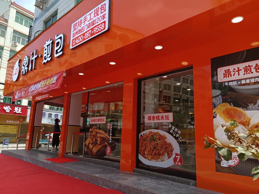 门店实图